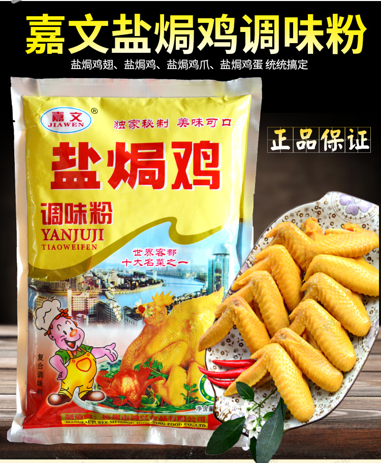 嘉文盐焗调料雅道天博20928浓缩鸡粉客家盐局专用商用食品香精粉 - 图3