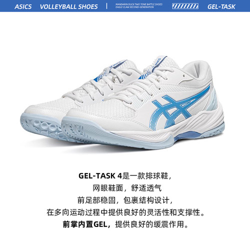 Asics亚瑟士GEL-TASK4专业排球鞋室内训练防滑减震透气耐磨女运动 - 图0