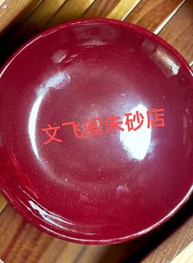 朱砂紫金砂2025新款高含量盘子