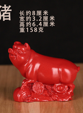 天然朱砂亥卯未三合摆件12属相猪兔羊三合贵人家用风水工艺品摆设