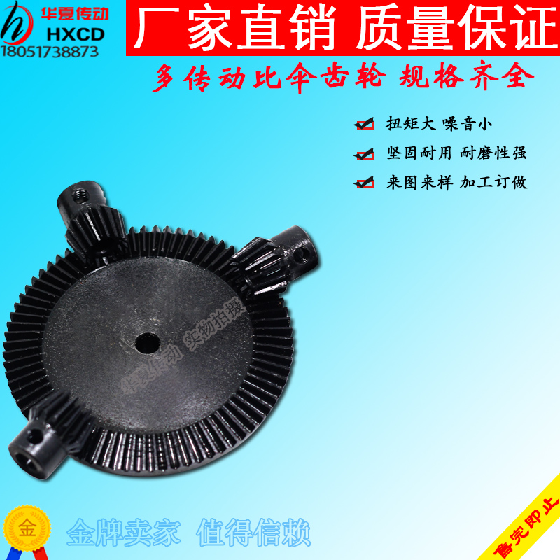 精密伞齿轮比速1比3比4比5比6比7比8等现货90度传动锥齿轮伞齿轮-图3