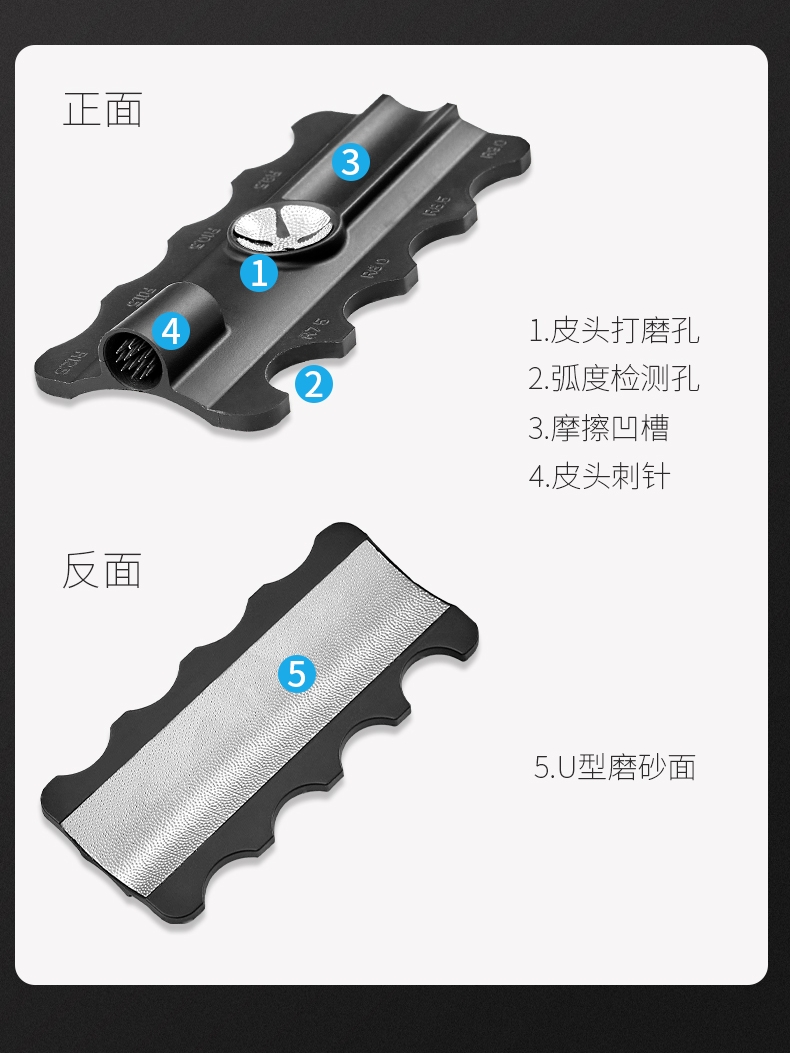 皮头修理工具唤醒器台球杆配件修头刺针弧形打磨修杆器弧度五合一-图1