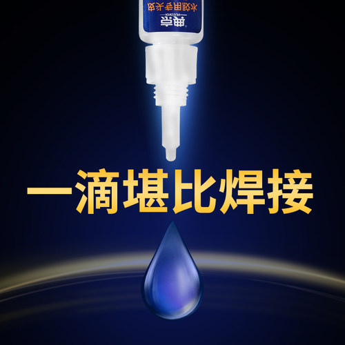 粘皮头胶水台球杆换皮头专用胶水球杆保养修理工具强力胶小头大头 - 图1