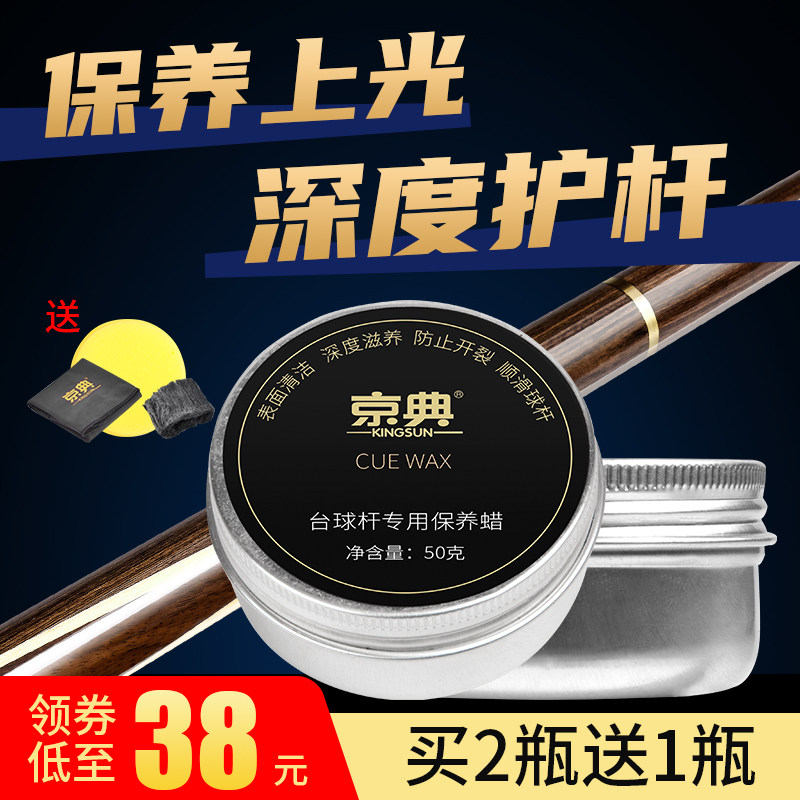 台球杆保养工具十大品牌排行榜