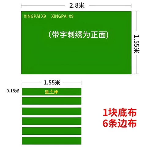 星牌台球桌布台尼台球布桌布更换中式黑八桌球布台泥布台球用品 - 图3