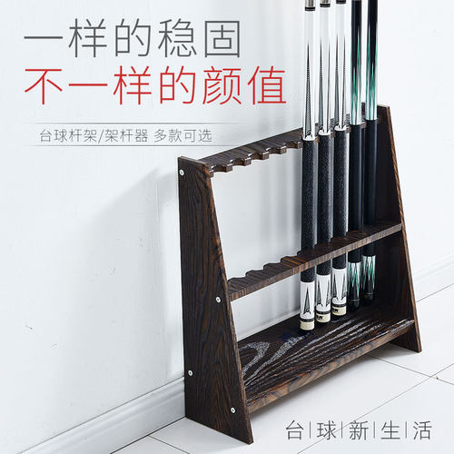 台球杆放置架落地式球杆收纳架台球厅专用多杆位公杆置物架子推荐 - 图0