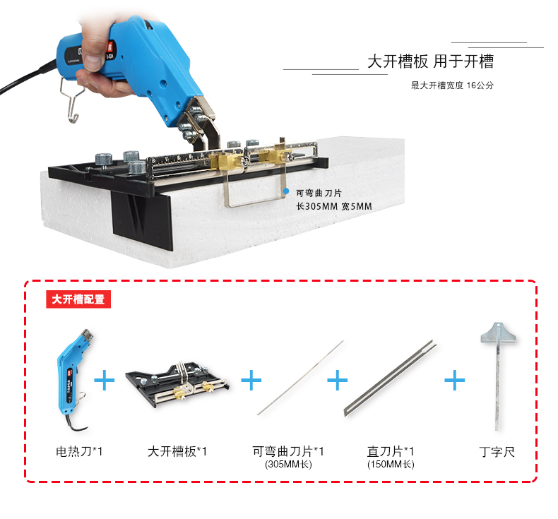 肯迪电热刀泡沫热切刀珍珠绵挤塑板开槽器大型雕刻泡沫热切割工具