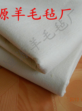 包邮书画毡加厚书法羊毛毡1.5*2.5米国画毡毯绘画毛笔毛毡垫布