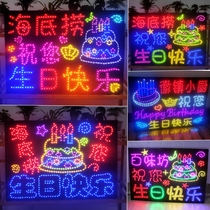 Seafloor Happy Birthday Led light Card Custom 80 * 60cm Fire pot Shop Handheld hotel Hotel Atmosphere Props