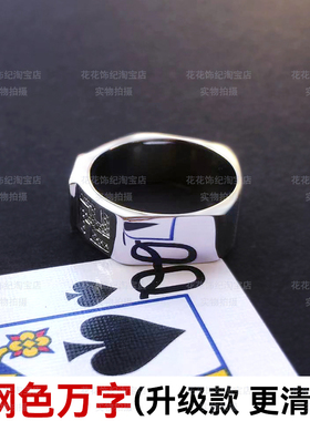 看认牌扑克近景魔术道具钛钢时尚