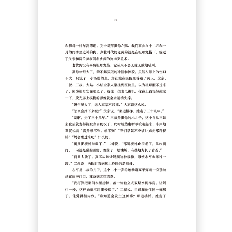 后浪正版沙龙祖母张贵兴中短篇小说集写实当代中短篇小说马华文学书籍-图1