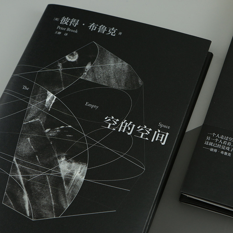 后浪正版现货 空的空间 彼得布鲁克 濮存昕作序 舞台戏剧艺术书籍,淘宝优惠券,粉丝福利购,淘宝优惠卷