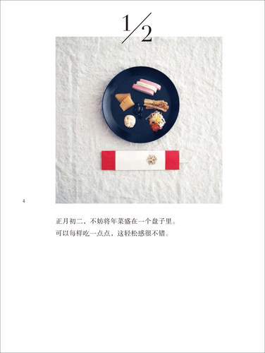 后浪正版现货 365日 永恒如新的日常 渡边有子 让每一个平凡的日子生活闪闪发光美学菜谱手账 休闲阅读生活美学书 江西人民出版社 - 图0