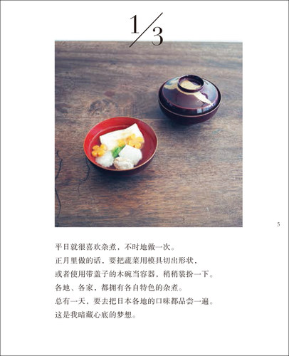 后浪正版现货 365日 永恒如新的日常 渡边有子 让每一个平凡的日子生活闪闪发光美学菜谱手账 休闲阅读生活美学书 江西人民出版社 - 图1