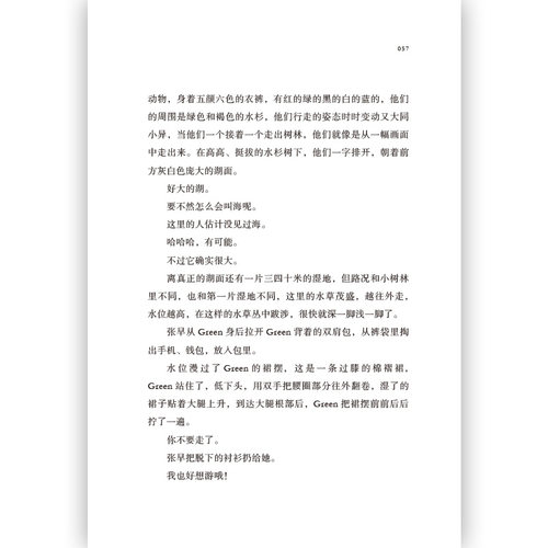后浪正版  走 Green和张早故事集 司屠 一位写作者的日常生活小说故事书籍 - 图0