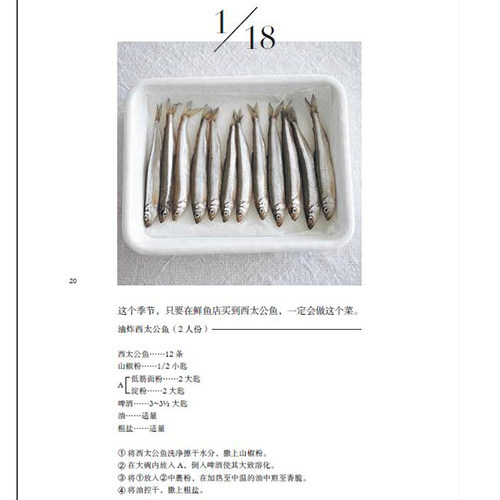 后浪正版现货 365日 永恒如新的日常 渡边有子 让每一个平凡的日子生活闪闪发光美学菜谱手账 休闲阅读生活美学书 江西人民出版社 - 图2