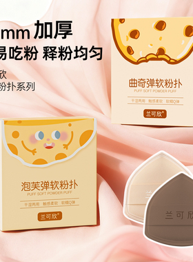 央ma力荐×热销百万|粉扑不吃粉