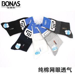 宝娜斯袜子男薄款纯棉防臭透气男袜中筒网眼男士短袜夏季白色正装