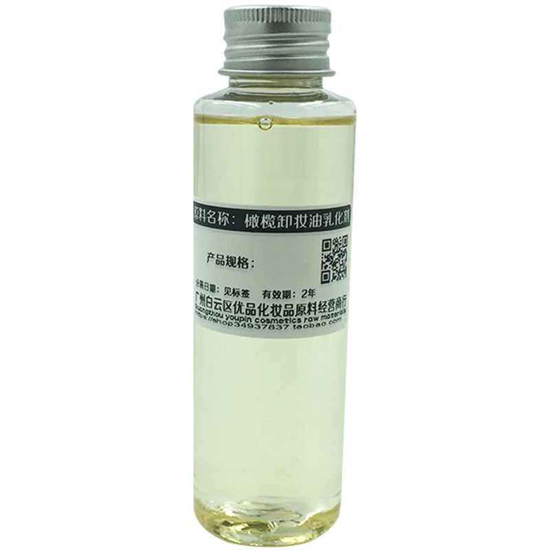 意大利天然 橄榄卸妆油乳化剂水溶性橄榄油温和滋润10g小样保湿
