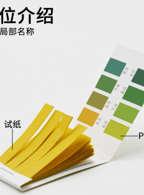 皂医生精密ph试纸酸碱度/水质