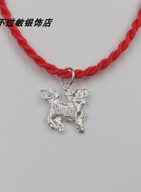 999纯银麒麟民族风小挂件吊坠