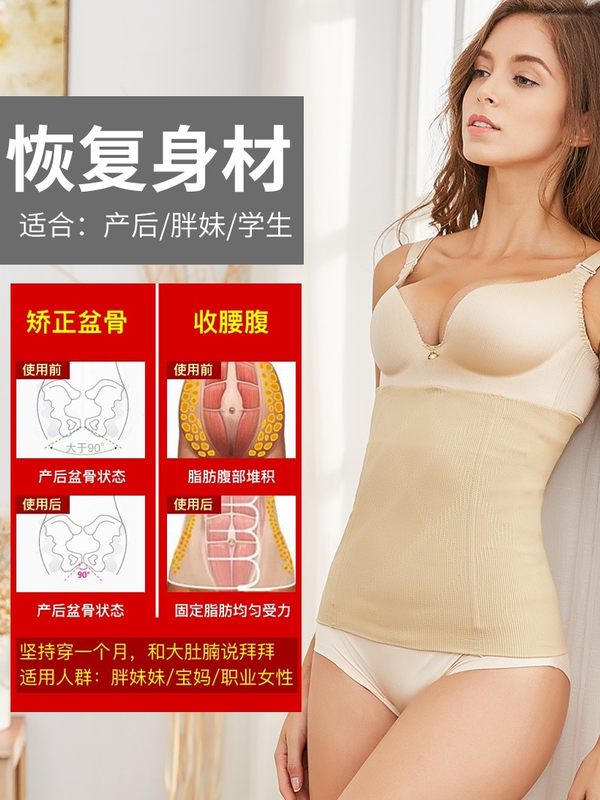 索瓦妮旗舰店收腹带女产后塑身束腹束腰腰封腹带燃脂收腹瘦身衣小肚子神器瘦腰2