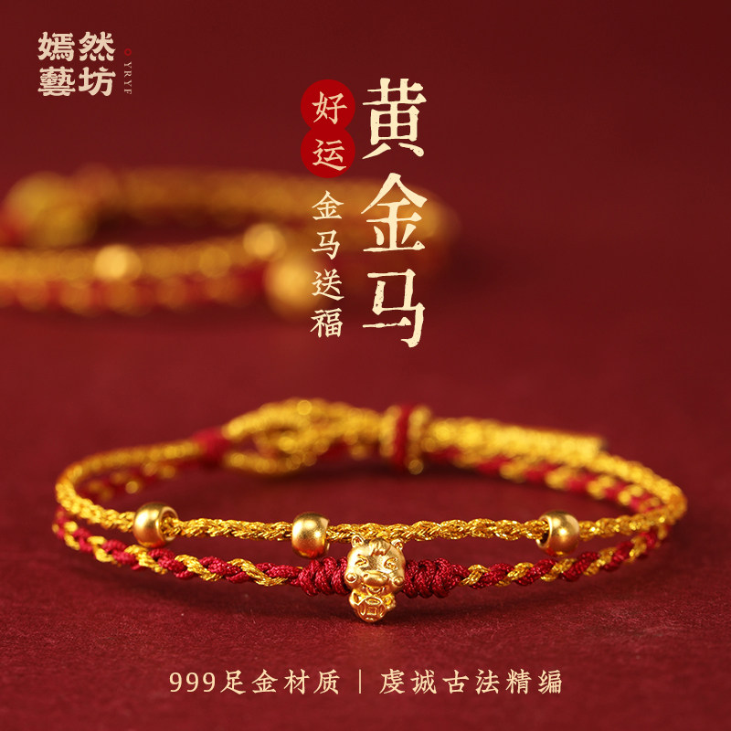 999黄金编织本命年好运手绳女男足金钱币转运珠马年红绳手链,淘宝优惠券,粉丝福利购,淘宝优惠卷