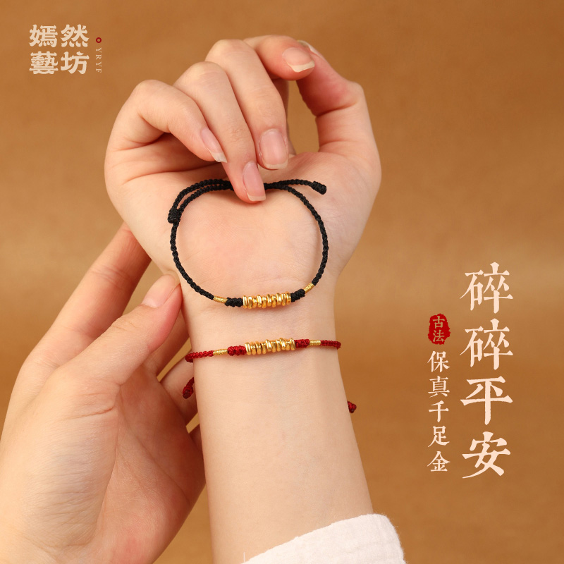 999足金红绳编织碎黄金手链女24K金子情侣安岁本命年好运小手绳男,淘宝优惠券,粉丝福利购,淘宝优惠卷