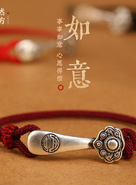 本命年情侣款纯银999足银如意编织红绳手链高档红手绳男士设计感