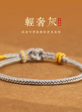 嫣然艺坊男女999足金红绳手链