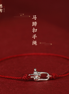 官方正品吉祥红绳手链