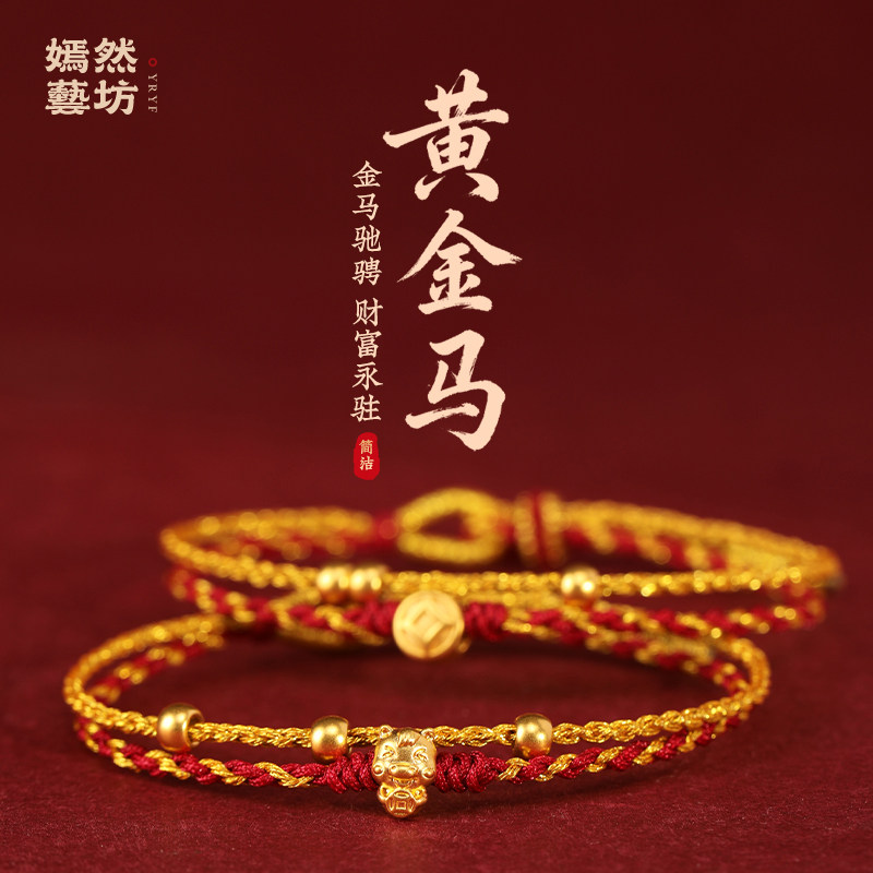 999黄金编织本命年好运手绳女男足金钱币转运珠马年红绳手链,淘宝优惠券,粉丝福利购,淘宝优惠卷