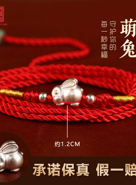 纯银红绳本命年兔年脚链女款男款