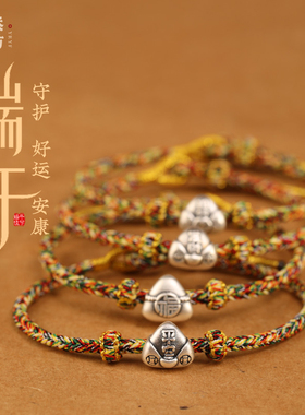 端午节新款五彩绳999纯银手链