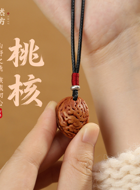 项链挂件女新款设计防惊吓男毛衣链野生桃核吊坠宝宝婴儿桃蓝