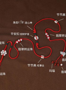 手工编织红绳腰链兔年本命年