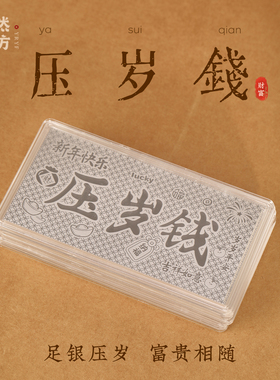 官方正品999足银10克银钞