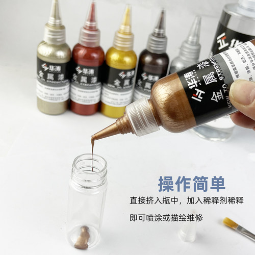 华涛金属漆铜门漆铝合金维修油膏不锈钢修复漆镜面银漆油膏500ML - 图2