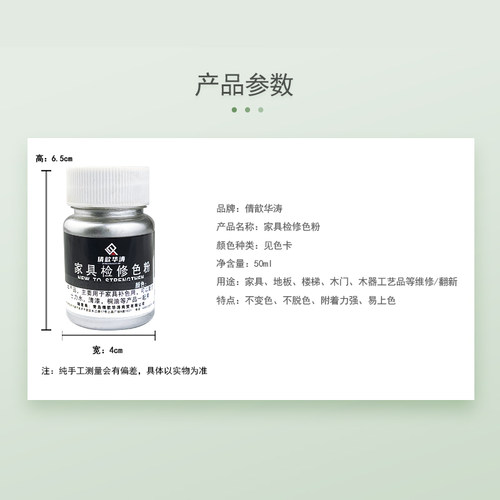 家居家具美容修补漆色粉维修材料套装颜色色粉木器修补上色50毫升 - 图1