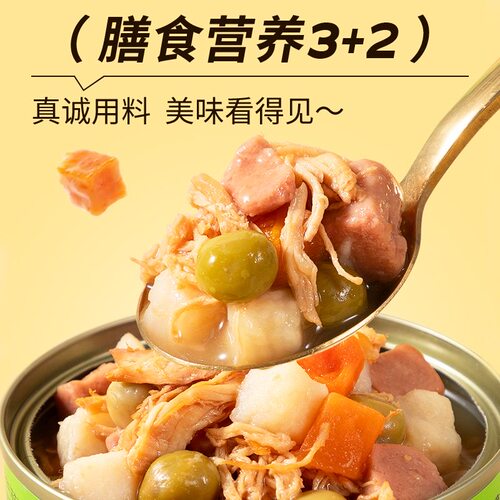 疯狂小狗罐头狗粮伴侣3+2肉蔬罐头狗零食宠物零食猫湿粮成犬通用 - 图2