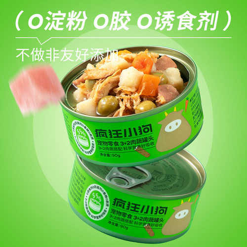 疯狂小狗罐头狗粮伴侣3+2肉蔬罐头狗零食宠物零食猫湿粮成犬通用 - 图3