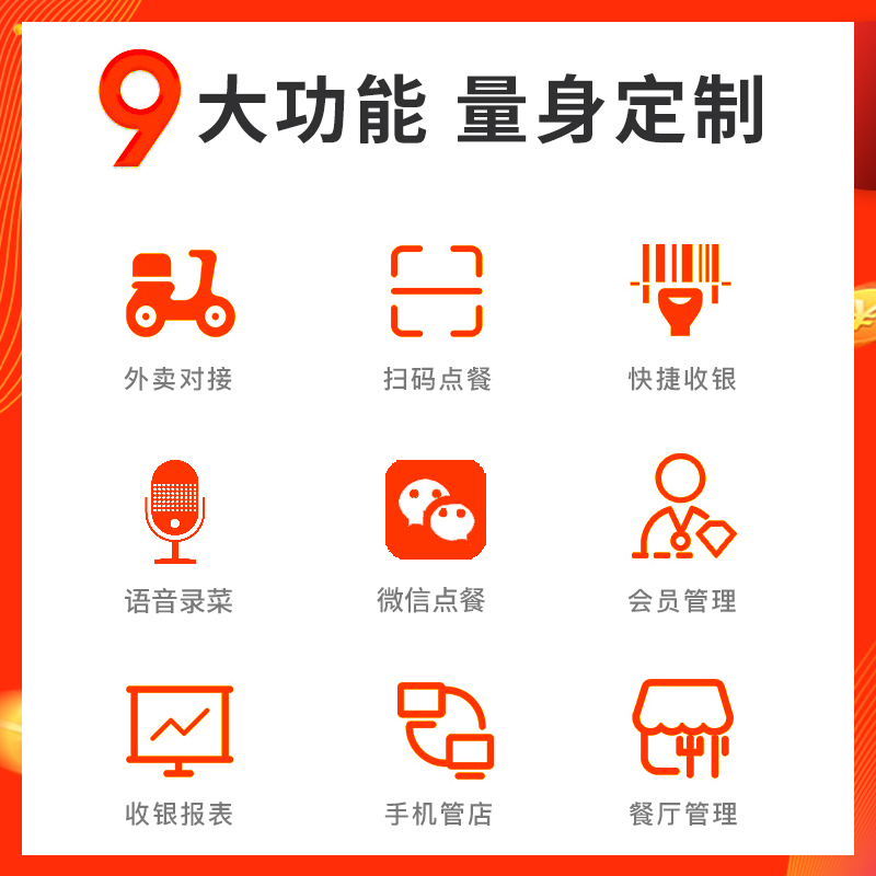 美团收银机一体机称重扫码点餐机 网百数码收款机