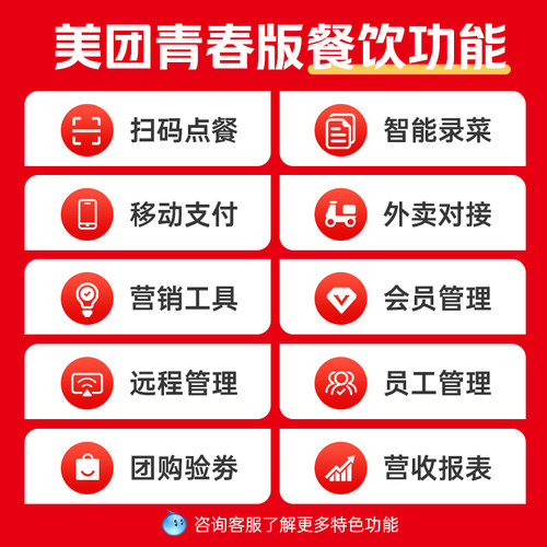 美团收银机餐饮双屏A3一体机触摸屏收款机饭店奶茶烧烤快餐饭店专用扫码点餐机点菜机点单机外卖接单团购核销 - 图1