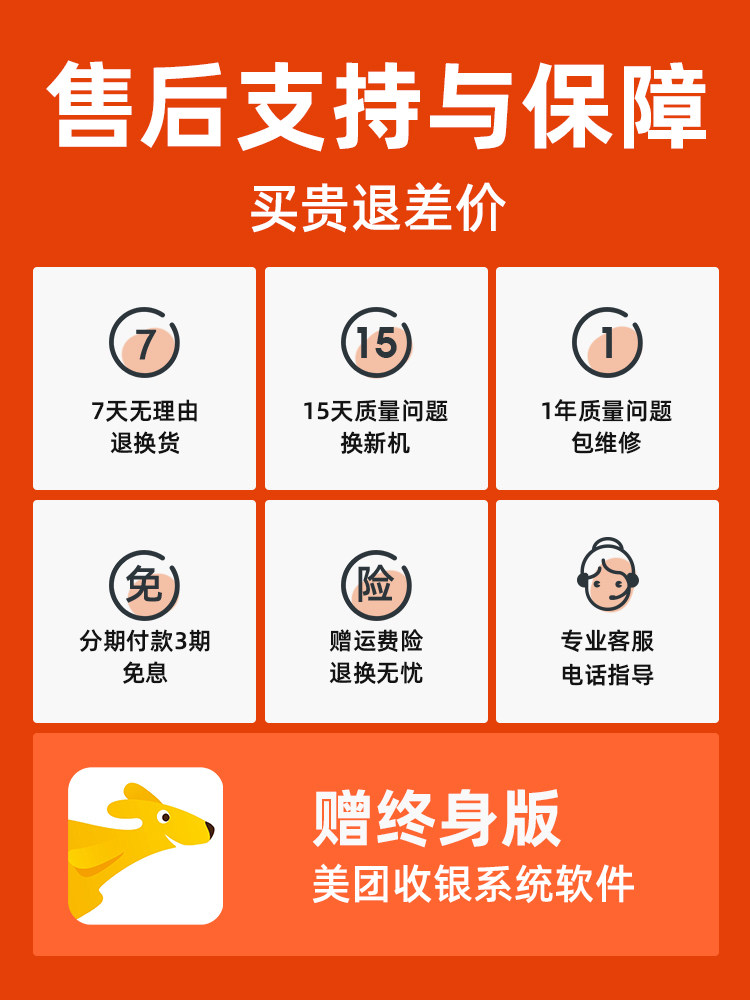 美团n2双屏收银机一体机餐饮点单机 网百数码收款机