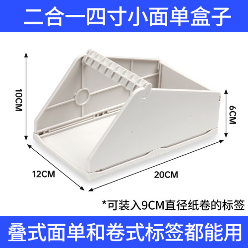 2合1电子面单打印机热敏快递单通用外置面单盒大卷标签支架 - 图3