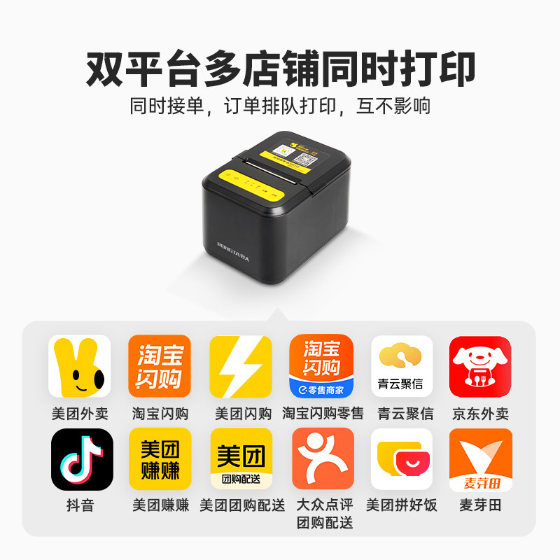美团外卖打印机自动接单机蓝牙WIFI扫码点餐机餐饮收银58热敏小票机饿了么外卖云订单4G真人语音出餐宝打单机,淘宝优惠券,粉丝福利购,淘宝优惠卷