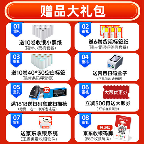 京东收银机一体机超市便利店收银系统软件商超零售烟酒店小卖部生鲜水果称重蔬菜商用触摸双屏扫码支付收款机 - 图3