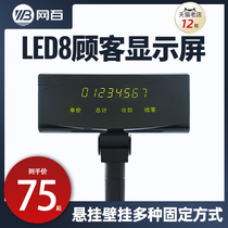 Net 100 LED8 customer display screen collection of silver collection customer display LED Gu Xiande