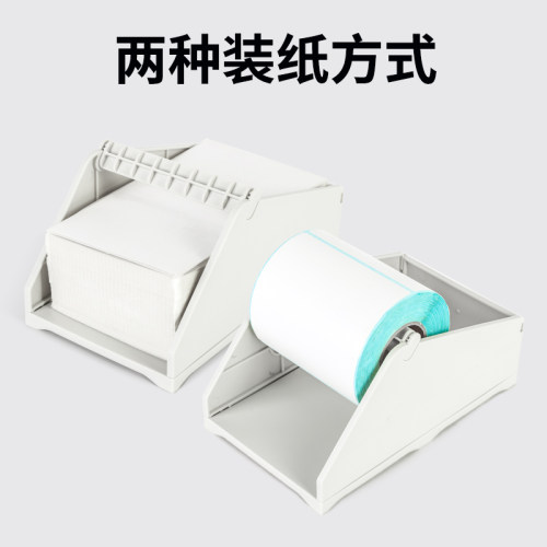 2合1电子面单打印机热敏快递单通用外置面单盒大卷标签支架 - 图1