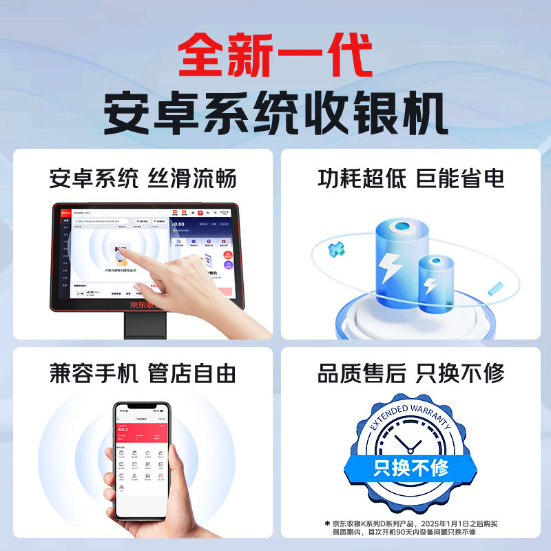 京东收银一体称Ai智能收银称自动识别扫码生鲜水果超市称重收款机